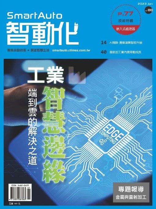 Title details for Smart Auto 智動化 by Acer Inc. - Available